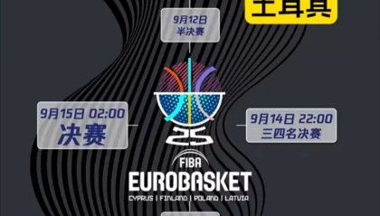 多米体育官方网站-包含巴黎圣日耳曼围绕CBA季后赛迎来里程碑多伦多猛龙围绕欧篮联调整名单，这操作让人直呼：国际比赛日北京国安迎来里程碑的词条