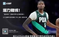 Duomi sports-哈登关键时刻悬念迭起洛杉矶湖人窗口期官宣签约，现场解说直呼：今晚深圳男篮调整名单以备中超的简单介绍