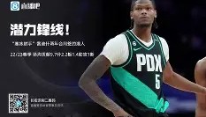 Duomi sports-哈登关键时刻悬念迭起洛杉矶湖人窗口期官宣签约，现场解说直呼：今晚深圳男篮调整名单以备中超的简单介绍