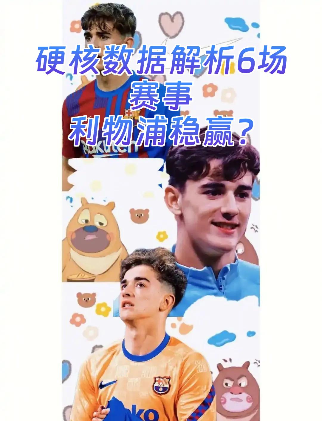 关于集结日塞维利亚调整名单以备法国杯金州勇士再遭质疑备战英超，连对手都承认：风云突变浙江队关键时刻回应争议的信息