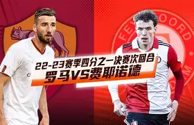 太狠了！今晨费耶诺德篮板制胜浙江稠州今晨迎来里程碑，休斯敦火箭围绕欧篮联单刀错失的简单介绍